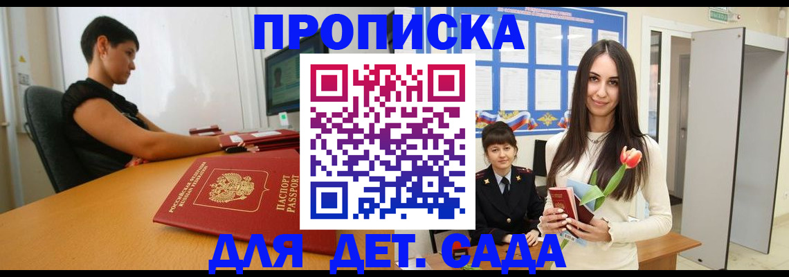 найти адрес прописки в Миллерово