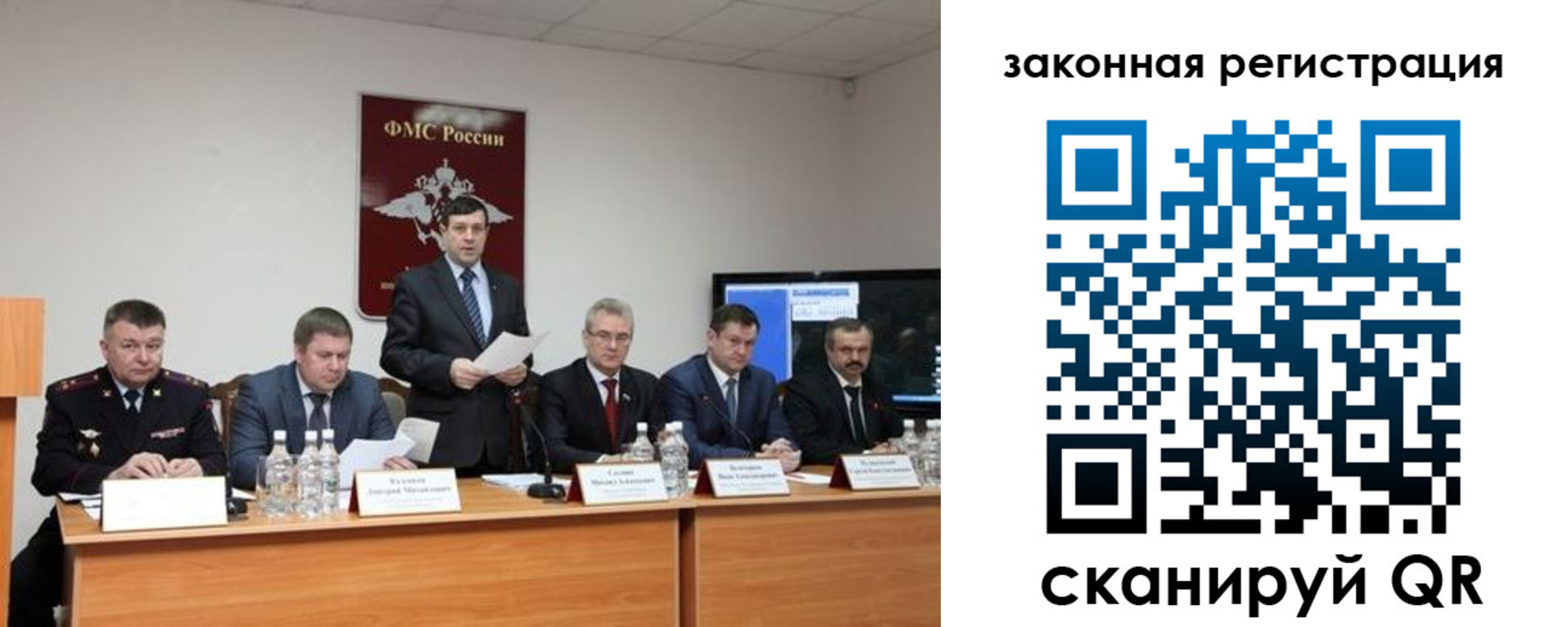 прописка законно в Миллерово