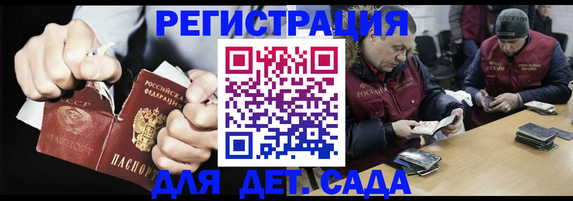 прописка законно в Миллерово