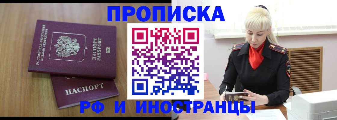 миграционный учет в Миллерово