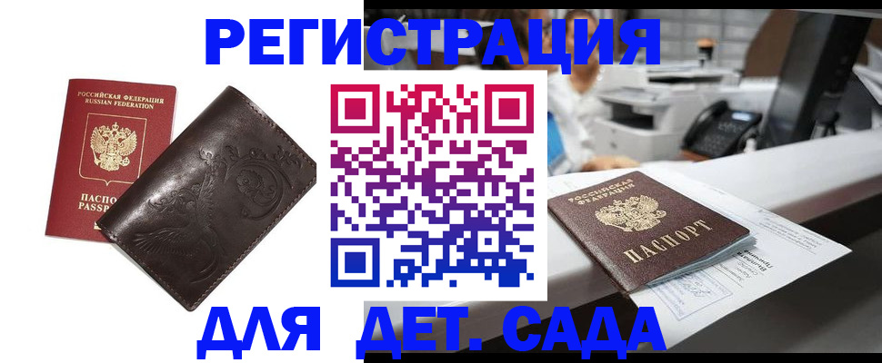 временная регистрация купить в Миллерово