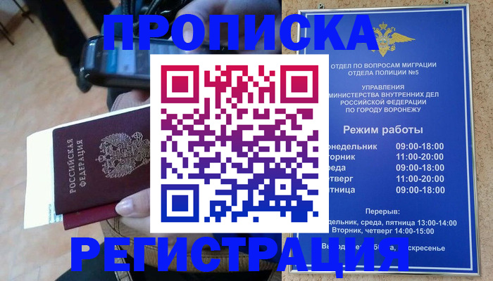 регистрация для школы в Миллерово