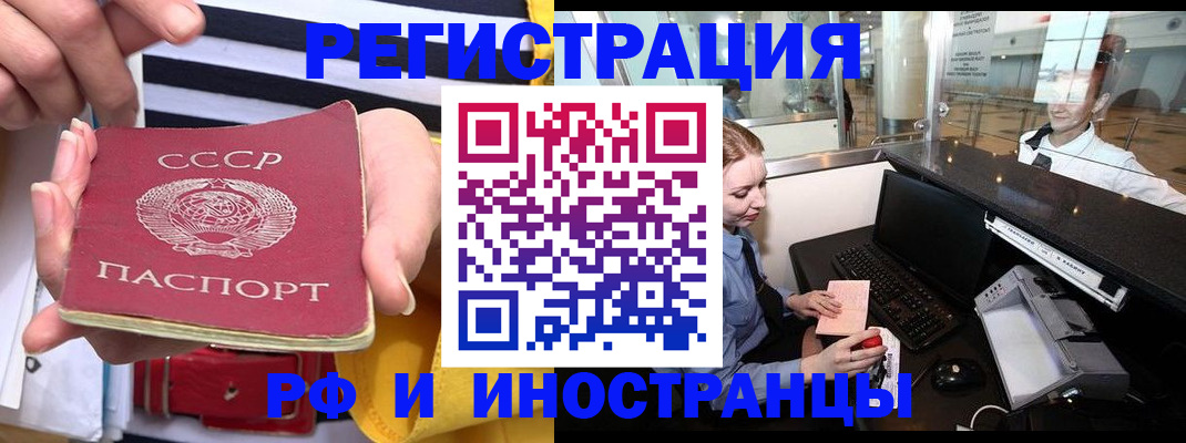 прописка ребенка в Миллерово